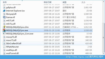 MySQL数据库转换与同步利器 v2.2.1绿色版高效指南