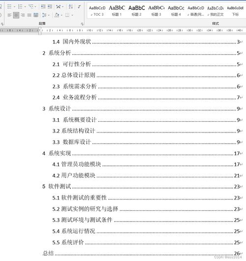 基于Java SSM的手工艺品在线网站设计与实现（项目编号 k5284）