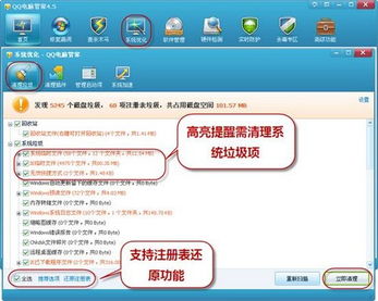 QQ电脑管家秘笈大公开 秒杀给力，超音速优化数据库与网络服务