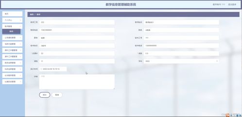 java ssm计算机毕业设计教学信息管理辅助系统jszpb 源码 程序 数据库 部署